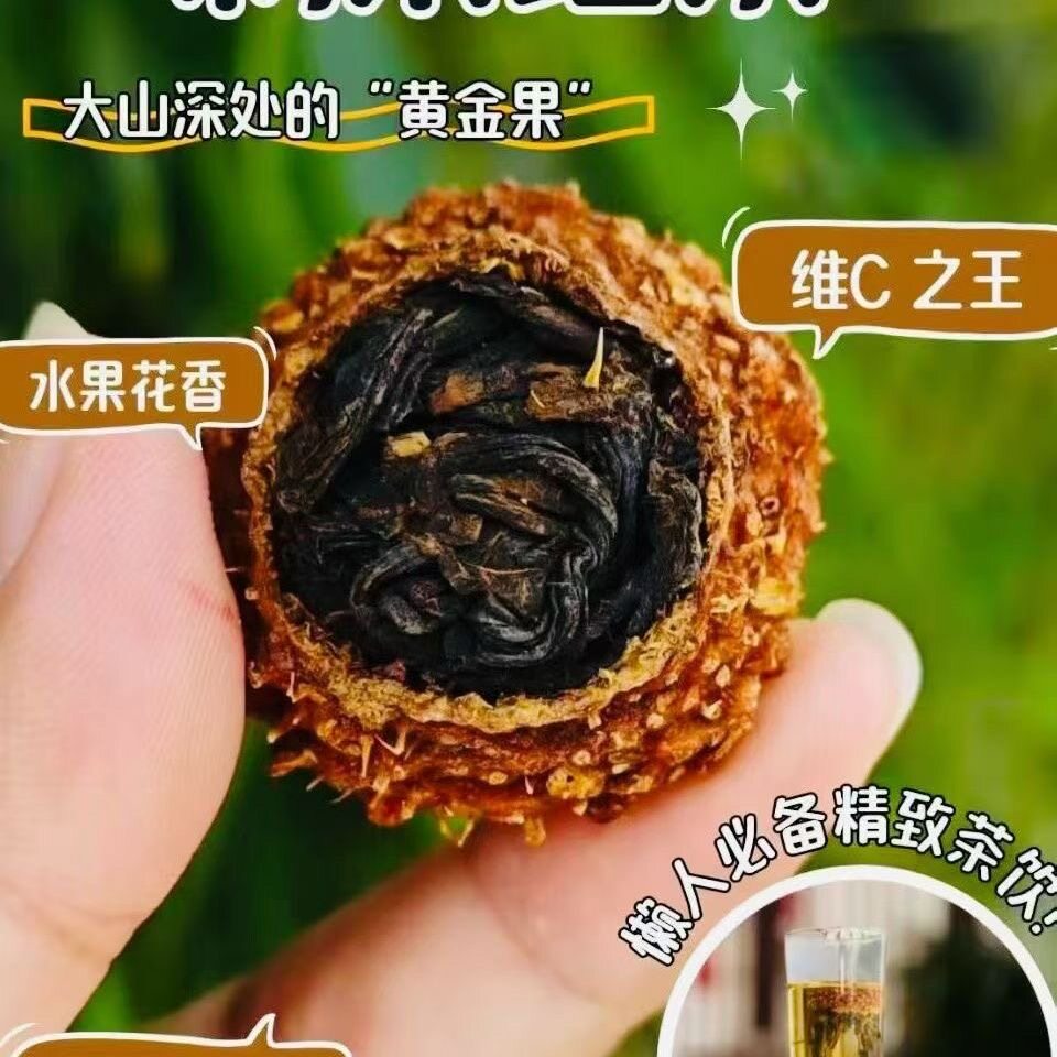 2026年刺梨红茶古树春茶维C之王奶香果香250克凤庆滇红茶