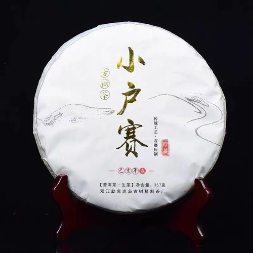 古树纯料2019年小户赛古树头春茶 冰岛普洱茶生茶老生茶散茶