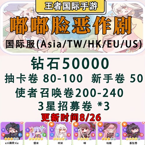 嘟嘟脸恶作剧初始号自抽号国际服亚服港台服Trickcal自选AsiaTWEU