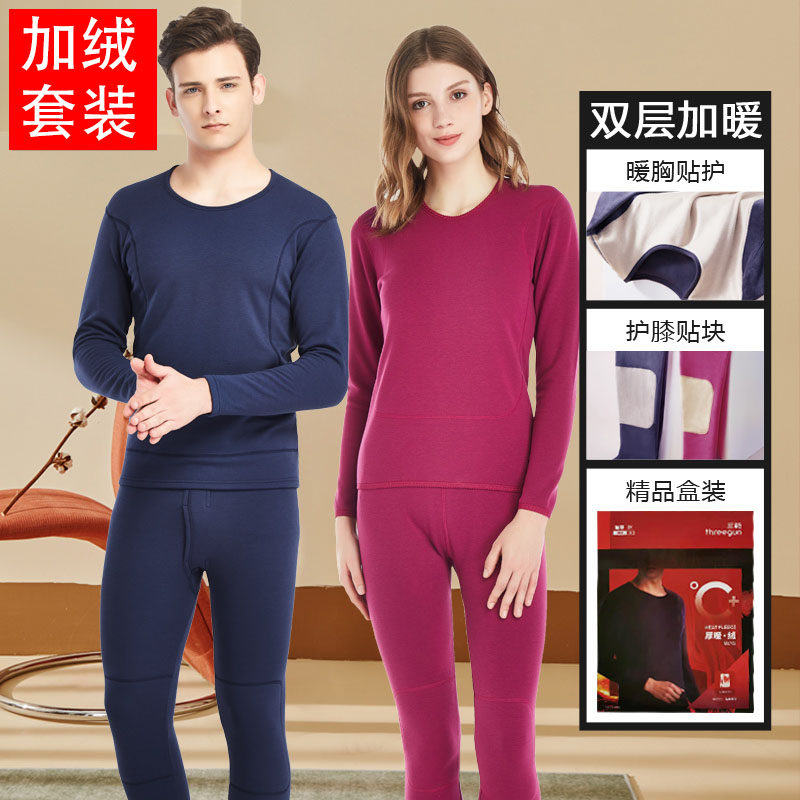 三枪保暖内衣男加绒加厚护膝贴块发热防寒冬季女打底秋衣秋裤套装