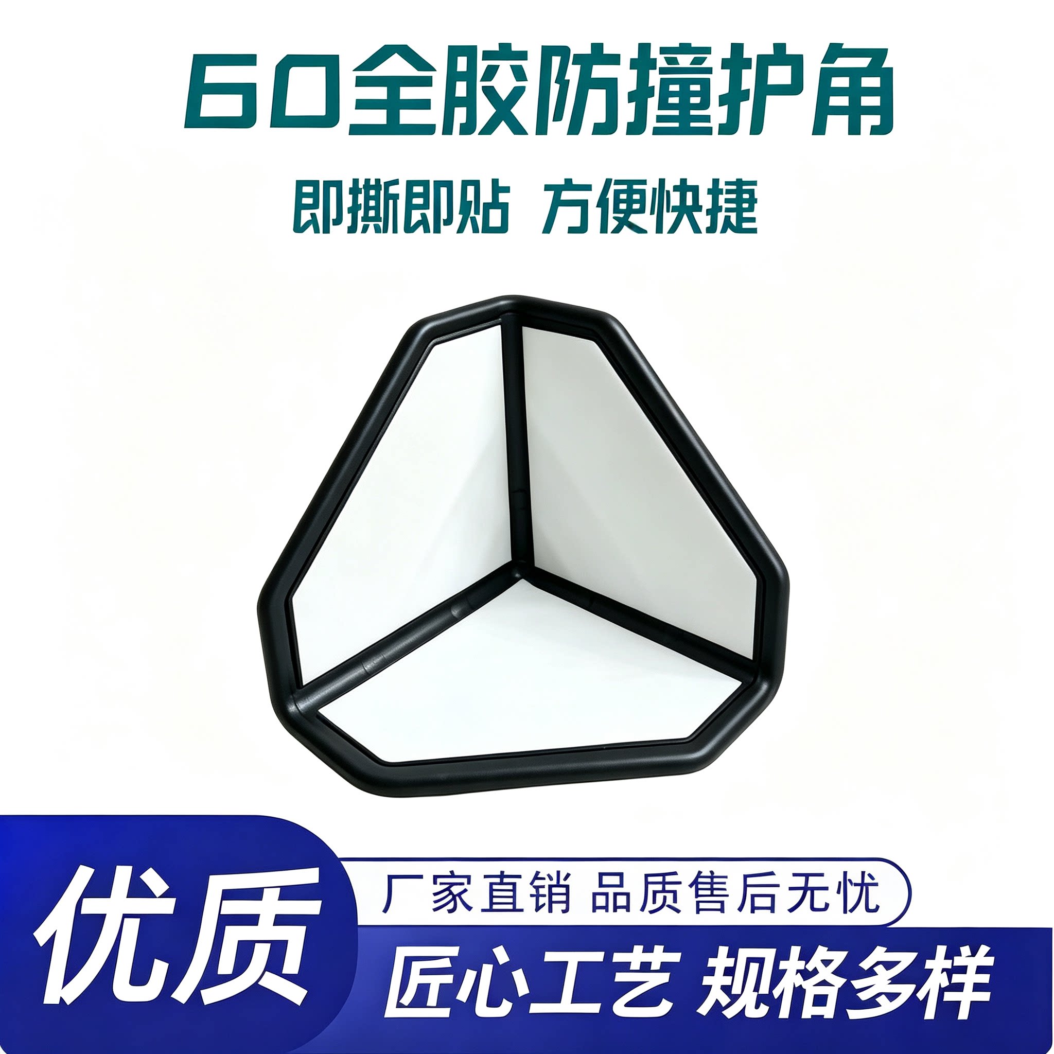 60全胶款半胶款即撕即用方便快捷图片