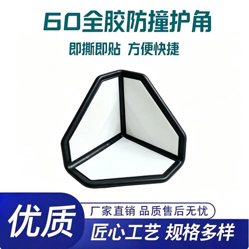 60全胶款半胶款即撕即用方便快捷