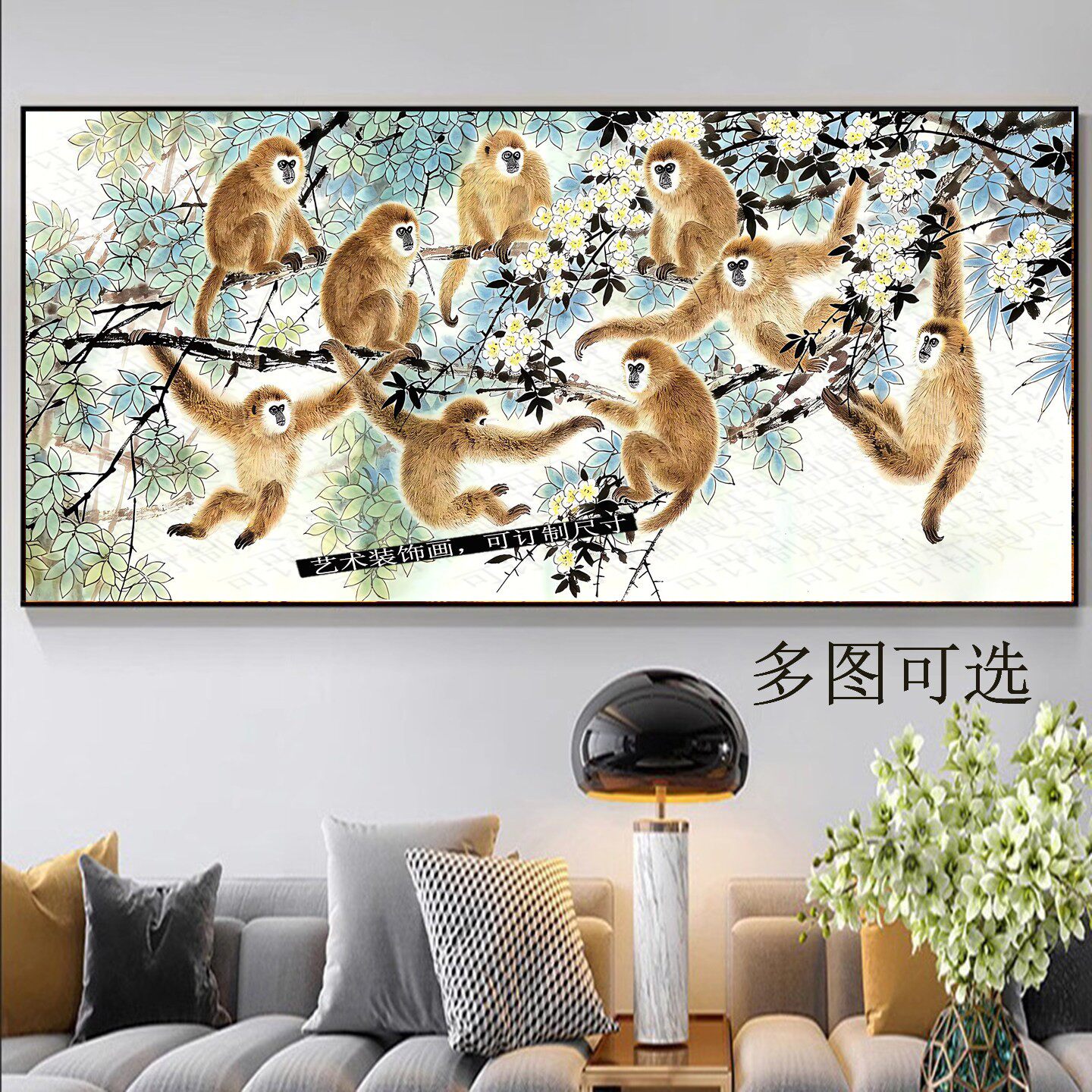 生肖猴子装饰画客厅新款办公室横版后年背景风水猴子挂画