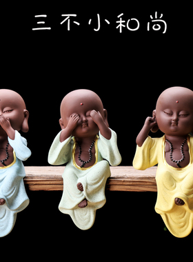 紫砂小和尚禅意风软装茶宠摆件