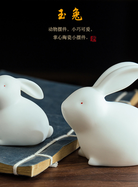 可爱风陶瓷动物小玉兔摆件