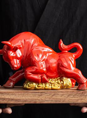 陶瓷红色牛小摆件牛气冲天家居招财装饰品办公室吉祥物生肖牛礼品