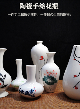 手工绘画陶瓷茶具配件水培花瓶