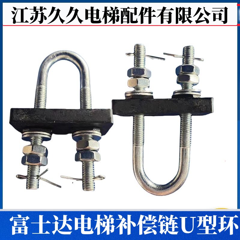 富士达电梯补偿链U型环U型挂钩