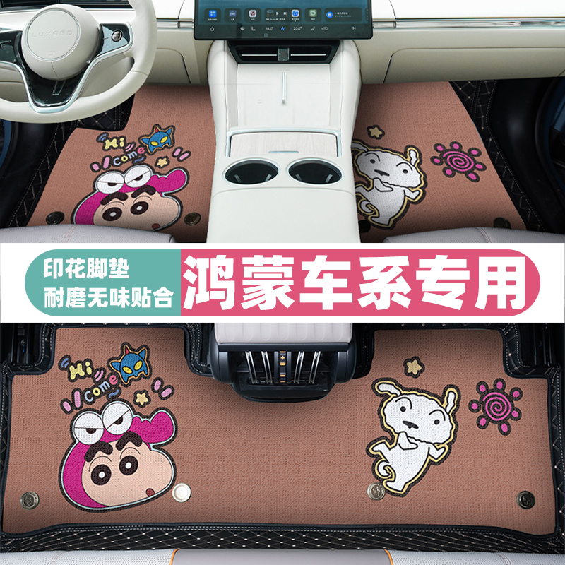 问界智界享界雪妮丝汽车脚垫全包