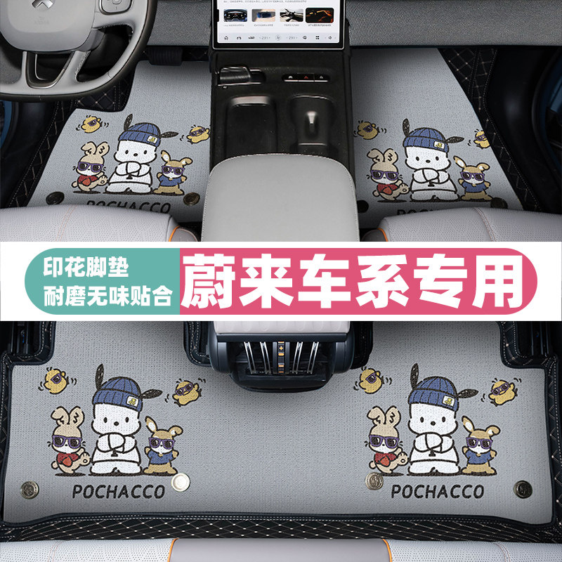 蔚来雪妮丝全包围汽车脚垫