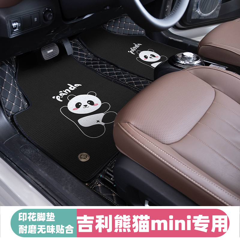 吉利熊猫mini脚垫专用丝圈全包围2023款卡通女士汽车地垫改装内饰