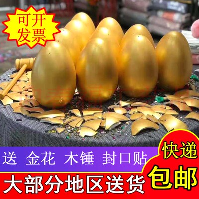 杭州快递砸金猪抽奖道具