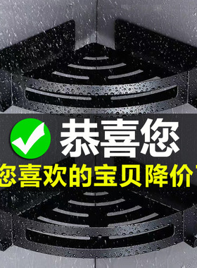 浴室三角置物架免打孔壁挂式黑色洗澡间卫生间墙角收纳 304不锈钢