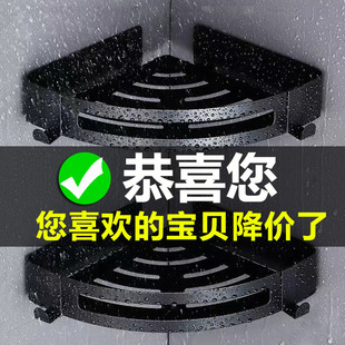 浴室三角置物架免打孔壁挂式黑色洗澡间卫生间墙角收纳 304不锈钢