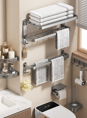 卫生间毛巾架置物架一体免打孔枪灰色304不锈钢挂件套装浴室架子