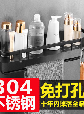 浴室置物架毛巾架304不锈钢加厚壁挂式黑色厕所卫生间架子 免打孔