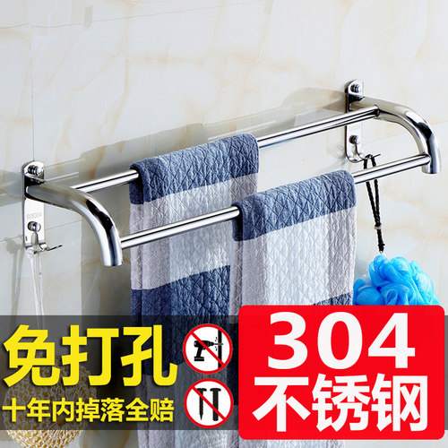 毛巾杆毛巾架浴巾架免打孔不锈钢