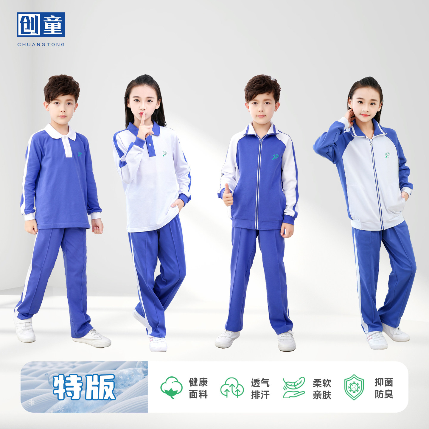 深圳校服小学生春秋男女长袖冬装厚外套长裤运动棉马甲空调衣套装