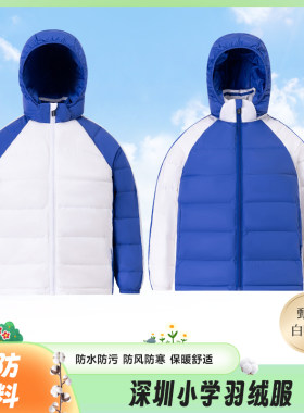 创童深圳小学生羽绒马甲冬季保暖