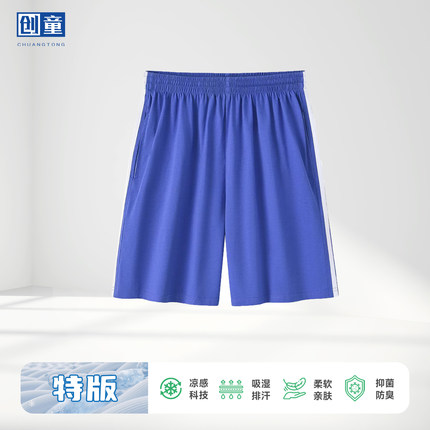 深圳校服中学生男女夏装短裤校裤子纯棉初中高中夏季薄冰感五分裤