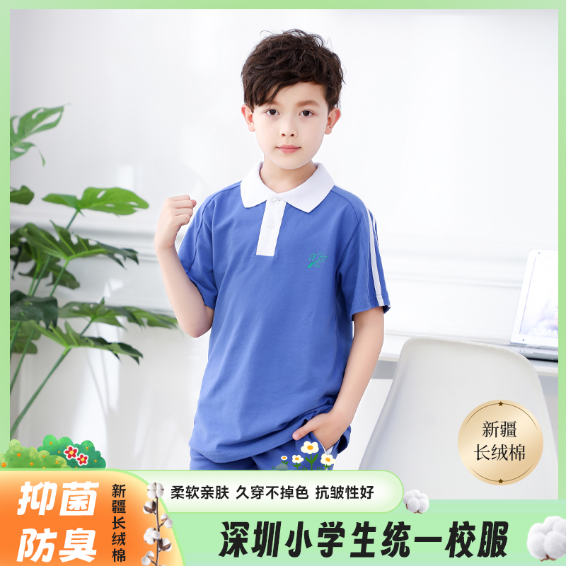 深圳校服小学生速干冰感棉短袖