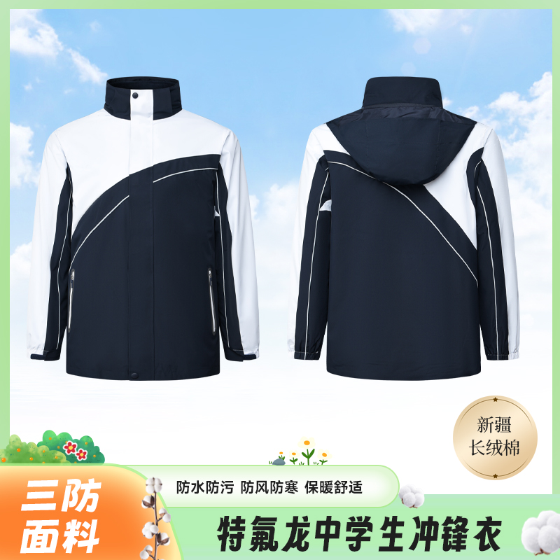 深圳校服冲锋衣加绒加厚