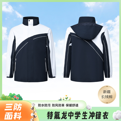 深圳校服冲锋衣加绒加厚