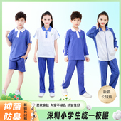 外套夏装 运动套装 短袖 薄长裤 T短裤 深圳校服小学生春秋男女衣冬装