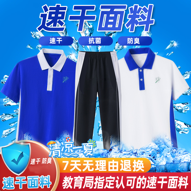 速干防臭面料薄款初中生深圳校服