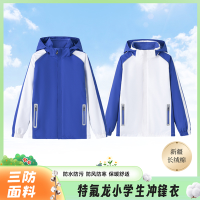 深圳校服冲锋衣加绒加厚