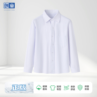 深圳市统一小学生校服男款秋冬季制礼服白色配套衬衫衣升级版面料