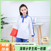 上衣纯棉t恤Sorona索罗娜超柔棉 长袖 深圳市小学生校服女装 春秋季