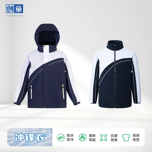 深圳校服冲锋衣加绒加厚
