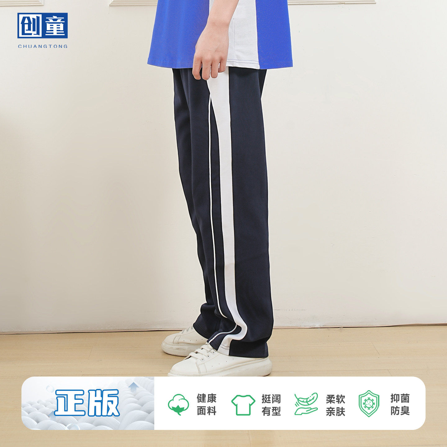 深圳校服裤长裤加拉链男女中学高中初中生春秋夏季薄款冬装加厚绒