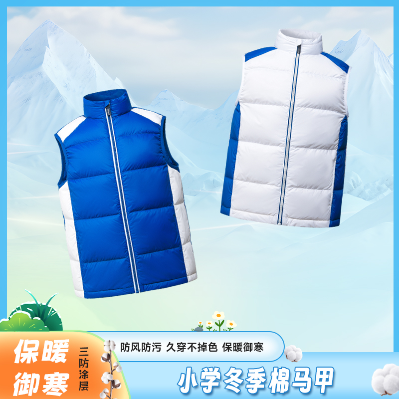 新款棉背心正品包邮小学生校服