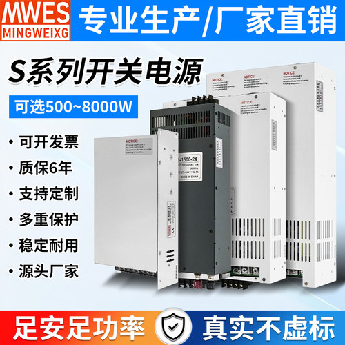 明伟大功率开关电源直流变压器