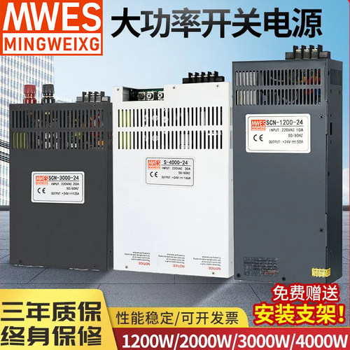 SCN数显可调恒压恒流12V24V输出
