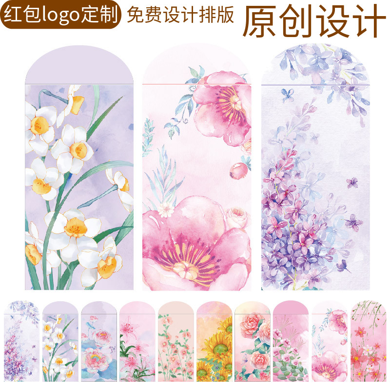 无字中国古风创意结婚龙年生日新年ins个性通用红包利是封礼金袋