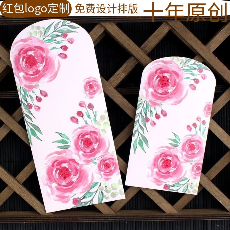 森系创意结婚花朵利是封