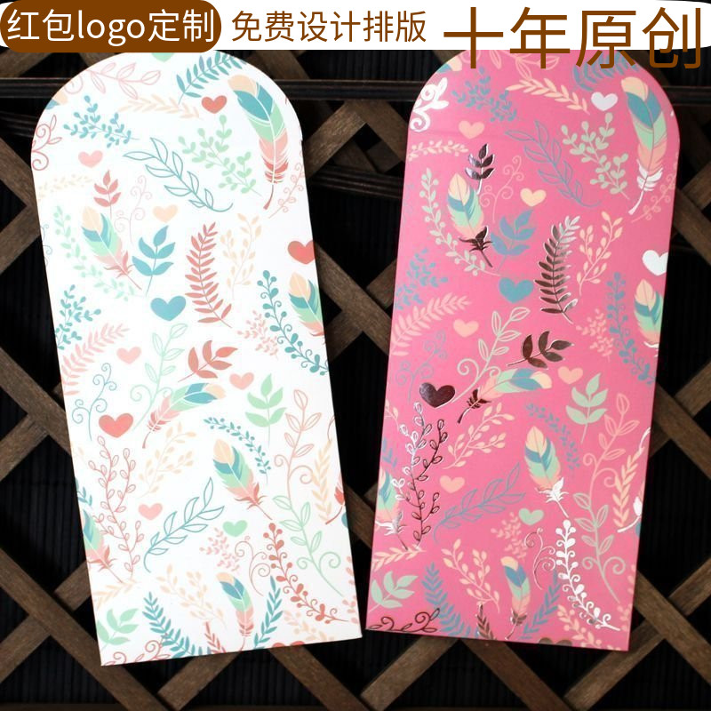 ins风马卡龙色通用款红包