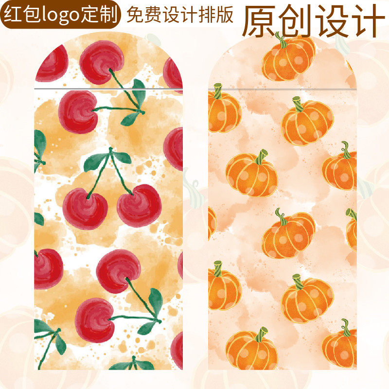 2025新款甜美手绘通用唯美利是封创意可爱个性压岁红包袋定制包邮