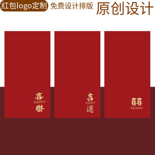 大号红包袋 新品 创意结婚简约立体浮雕利是封烫金福字商务通用千元