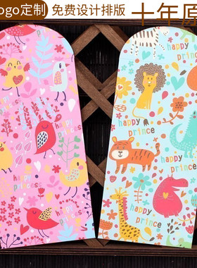 原创卡通包邮男女宝宝生日满月周岁回礼通用压岁送礼红包袋利是封