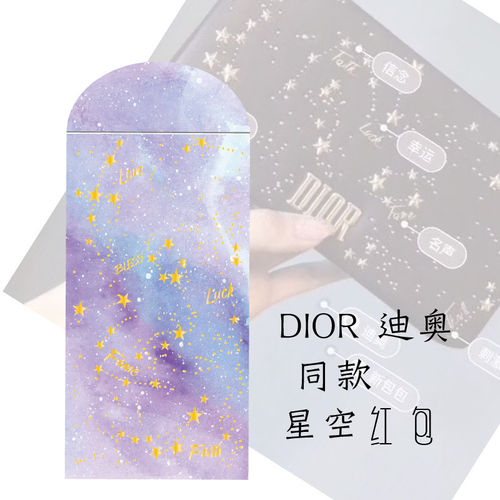 新款dior主题婚礼风包邮利是封