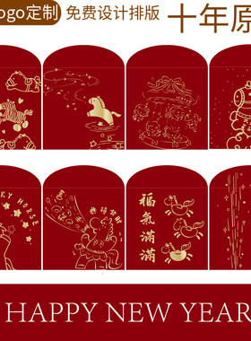 2026年马年生肖卡通可爱红包新年春节压岁红包创意个性利是封定制