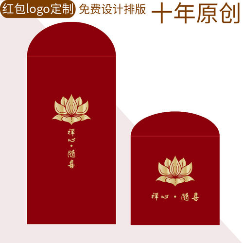 礼佛净资供养请愿红包寺庙赞助