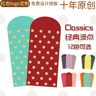 新品创意大小号千元红包袋经典波点马卡龙色个性通用款利是封定制