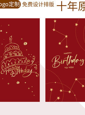 新品创意欧式ins风生日快乐千元利是封 森系精致闺蜜生日红包袋