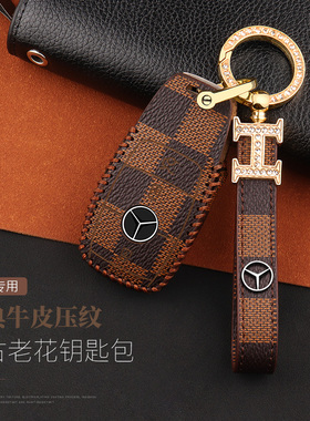 20-22款奔驰E级C级C260L钥匙套e300l/GLC300LE260GLE车真皮包扣壳