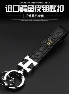 专用于兰博基尼钥匙扣链Urus大牛小牛盖拉多蝙蝠高档改装汽车挂件